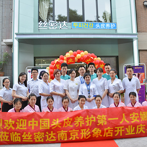 思密達(dá)南京形象店