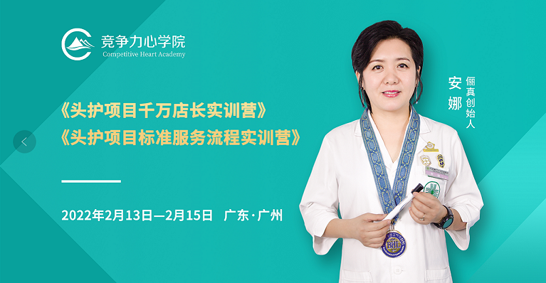 課程預(yù)告|從理療師到店長(zhǎng)，助力門店業(yè)績(jī)?cè)鲩L(zhǎng)!